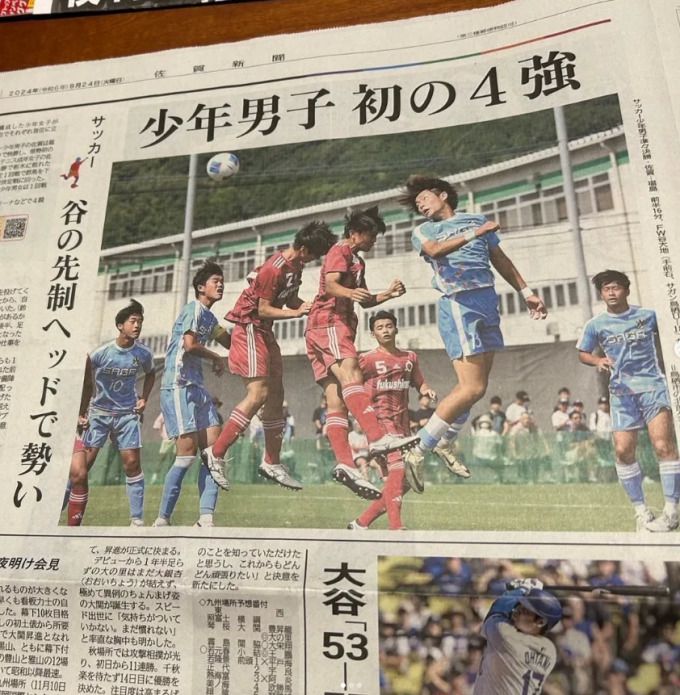 [서울=뉴스핌] 장환수 스포츠전문기자= U-17 아시안컵 예선 네팔전에서 혼자 4골을 넣은 타니 다이치의 활약상을 전한 일본 신문. [사진=김정민] 2025.04.09 zangpabo@newspim.com