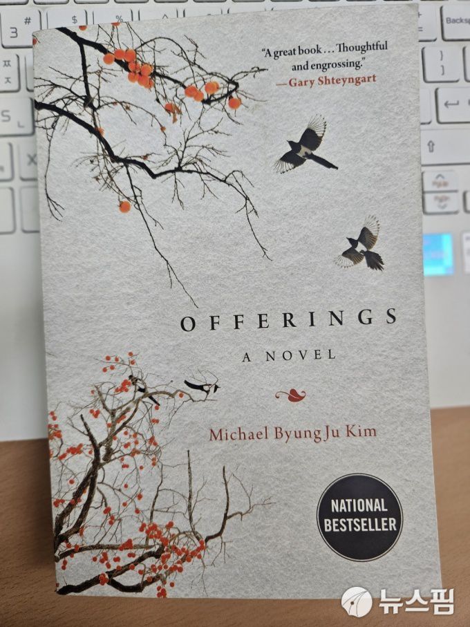 김병주 MBK파트너스 회장은 2020년에 자전적 소설 『오퍼링스(Offerings)』를 출간했다. 이 소설은 학자가 되기를 바라는 아버지의 뜻을 뒤로하고 월스트리트 투자은행에서 근무하게 된 한국계 미국인 주인공 '대준'이 1997년 아시아 금융위기 당시 한국에 돌아와 국채 발행과 구조조정 업무를 수행하며 겪는 자아 정체성의 혼란과 개인의 가치관, 사회적 역할 간의 갈등을 그린 성장 소설이다. 한국에는 출간되지 않았다. [서울=뉴스핌] 한기진 기자 = 2025.04.08 hkj77@hanmail.net