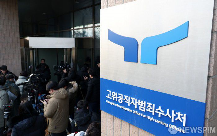 고위공직자범죄수사처(공수처)는 25일 '서울중앙지법 영장 기각' 은폐 의혹과 관련해 "국회 답변 과정에서 미흡한 부분이 있었다"고 밝혔다. 사진은 경기 과천시 공수처 모습. [사진=뉴스핌 DB]