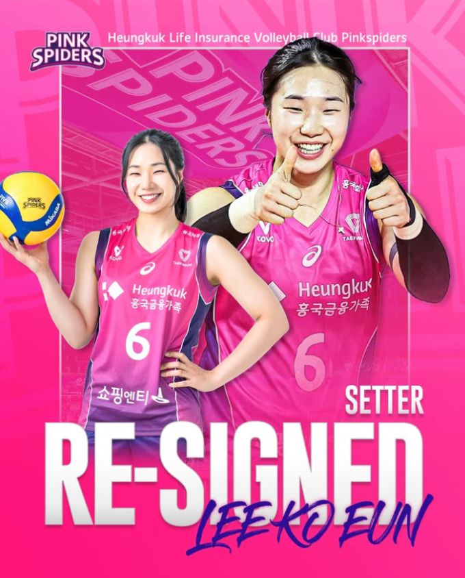 이고은. [사진=흥국생명]