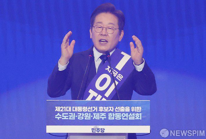 [고양=뉴스핌] 정일구 기자 = 이재명 더불어민주당 대선 경선 후보가 27일 오후 경기 고양시 킨텍스에서 열린 제21대 대통령선거 후보자 선출을 위한 수도권·강원·제주 합동연설회에서 정견발표를 하고 있다. 2025.04.27 mironj19@newspim.com