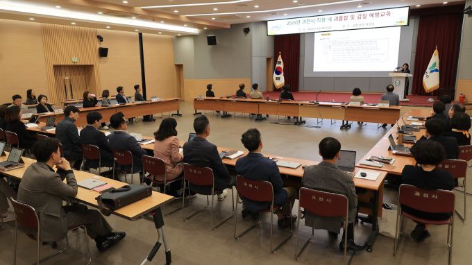 과천시는 지난 28일 시청 대강당에서 시장, 부시장, 국장, 5급 이상 간부공무원을 대상으로 직장 내 괴롭힘 및 갑질 예방교육을 실시했다. [사진=과천시]