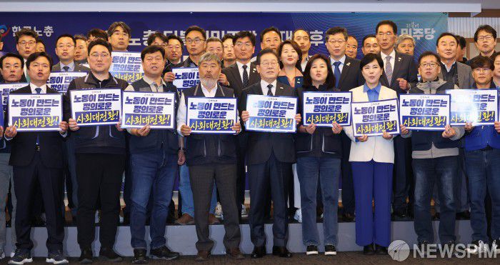 [서울=뉴스핌] 김학선 기자 = 이재명 더불어민주당 대선후보와 김동명 한국노총 위원장이 1일 서울 중구 프레스센터에서 열린 한국노총 정책협약식에서 기념촬영을 하고 있다. 2025.05.01 yooksa@newspim.com