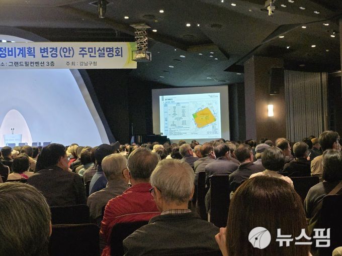 [서울=뉴스핌] 송현도 기자 = 30일 정비업계에 따르면 강남구청은 이날 강남구 그랜드힐컨벤션에서 오후 3시 은마아파트 재건축 정비계획 변경안 주민 설명회를 열었다. 2025.04.30 dosong@newspim.com