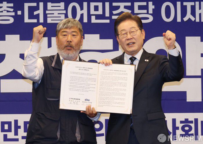 [서울=뉴스핌] 김학선 기자 = 이재명 더불어민주당 대선후보와 김동명 한국노총 위원장이 1일 서울 중구 프레스센터에서 열린 한국노총 정책협약식에서 기념촬영을 하고 있다. 2025.05.01 yooksa@newspim.com
