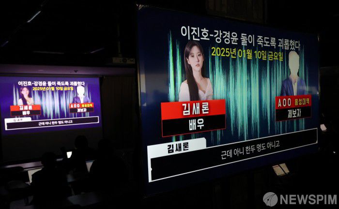 [서울=뉴스핌] 이호형 기자 = 배우 고(故) 김새론 유족 측이 7일 오후 서울 삼성동 스페이스쉐어 삼성역센터에서 배우 김수현과 관련한 두 번째 기자회견을 연 가운데, 김세의 유튜브 가로세로연구소(가세연) 대표가 제보자가 제보한 녹취 영상을 제시하고 있다.  2025.05.07 leemario@newspim.com