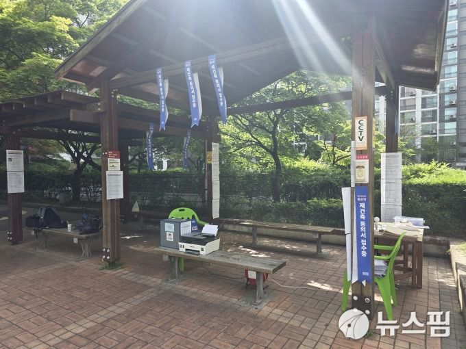 [서울=뉴스핌] 송현도 기자 = 서울 동작구 대방동 대방대림아파트 내 마련된  24시간 무인 주민동의서 작성 창구. 2025.05.08 dosong@newspim.com