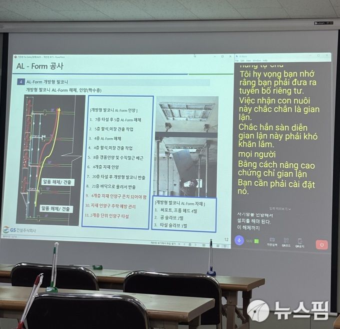 자이보이스가 발화자의 한국어 발언을 베트남어로 실시간으로 번역해 텍스트로 제공하고 있다. [서울=뉴스핌] 조수민 기자 =  2025.04.30 blue99@newspim.com