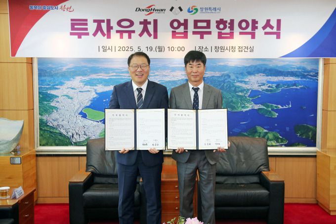장금용 경남 창원시장 권한대행(왼쪽)이 19일 시청 접견실에서 김용희 ㈜동환시스템 대표와 체결한 투자금액 112억 원, 신규고용 21명 규모의 투자협약서를 선보이고 있다. [사진=창원시] 2025.05.19