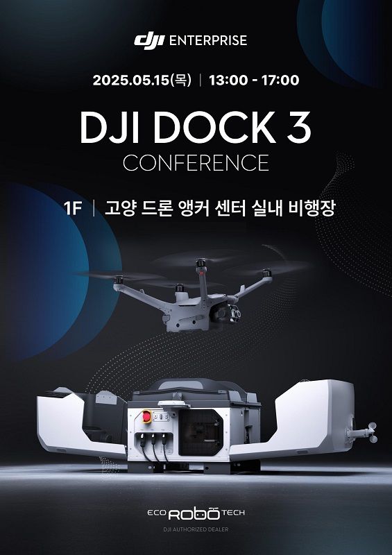 [사진=㈜에코로보텍]