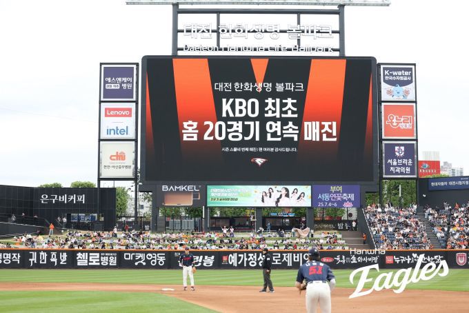 [서울=뉴스핌] 장환수 스포츠전문기자= KBO리그 최초 20경기 연속 홈경기 매진 신기록을 세운 대전 한화생명 볼파크. [사진=한화] 2025.05.24 zangpabo@newspim.com