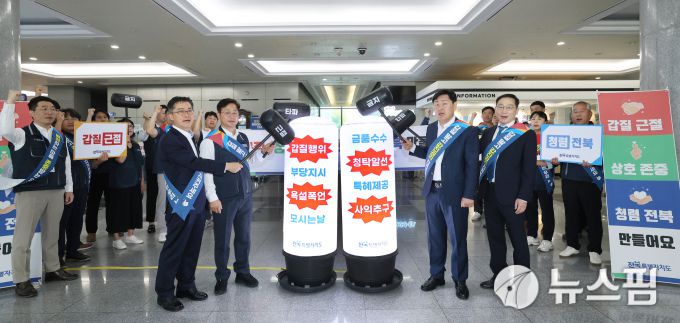 갑질근절 및 상호존중 캠페인[사진=전북자치도]2025.05.27 lbs0964@newspim.com