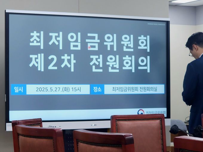 [세종=뉴스핌] 양가희 기자 = 최저임금위원회 제2차 전원회의가 27일 정부세종청사에서 열렸다. 2025.05.27 sheep@newspim.com
