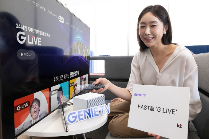 [서울=뉴스핌] 김영은 인턴기자 = 광고 기반 무료 스트리밍 TV 모델을 적용한 KT의 연속 재생 스트리밍 서비스 'G LIVE' [사진=KT] 2025.05.28 yek105@newspim.com