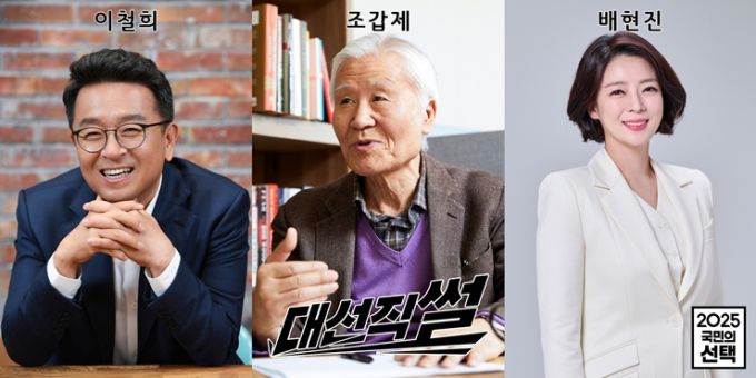 정규재 주필, 배현진 국민의 힘 의원'. [사진=SBS]