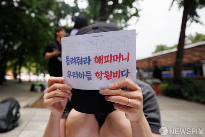 [서울=뉴스핌] 윤창빈 기자 = 티몬·위메프(티메프) 정산지연 사태 여파로 연쇄 부실이 드러난 '해피머니' 상품권 피해자들이 2일 오후 서울 여의도 금융감독원 앞에서 피해자 구제 대책 촉구 집회를 열고 피켓을 준비하고 있다. 2024.08.02 pangbin@newspim.com