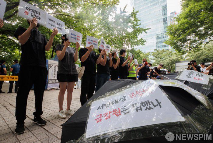 [서울=뉴스핌] 윤창빈 기자 = 티몬·위메프(티메프) 정산지연 사태 여파로 연쇄 부실이 드러난 '해피머니' 상품권 피해자들이 2일 오후 서울 여의도 금융감독원 앞에서 피해자 구제 대책 촉구 집회를 열고 피켓을 들고 구호를 외치고 있다. 2024.08.02 pangbin@newspim.com