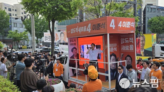 [수원=뉴스핌] 신정인 기자 = 이준석 개혁신당 대통령 후보가 31일 오후 경기 수원시 장안구 수원KT위즈파크 앞에서 연설하고 있다. 2025.05.31 allpass@newspim.com