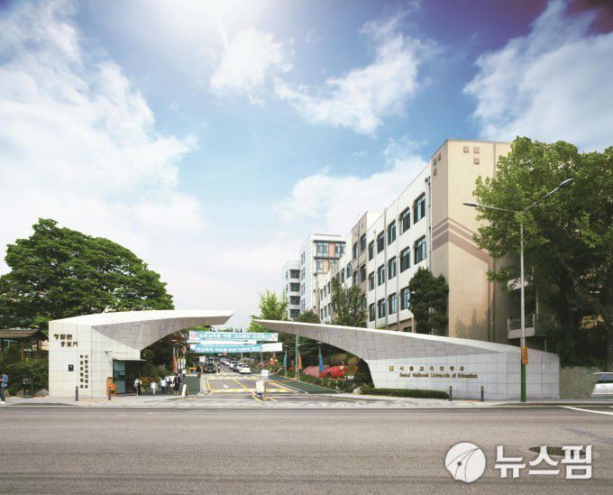 서울교육대학교 청람문/제공=서울교대