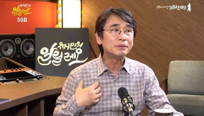 유시민 작가. [사진=유튜브채널 '사람사는세상노무현재단']  2025.06.02 gyun507@newspim.com