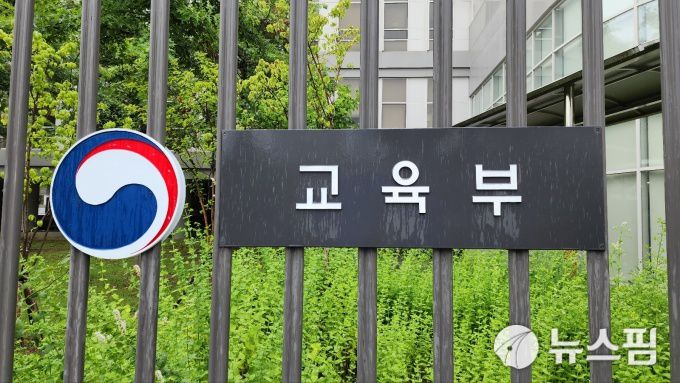 정부세종청사 교육부/뉴스핌DB