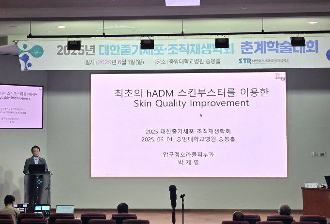 강연사진. [사진=엘앤씨바이오]