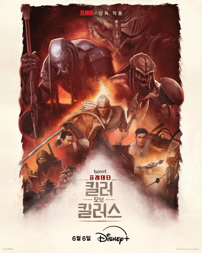 [서울=뉴스핌] 최문선 인턴기자 = 프래데터 포스터. [사진=디즈니+] 2025.06.05 moonddo00@newspim.com