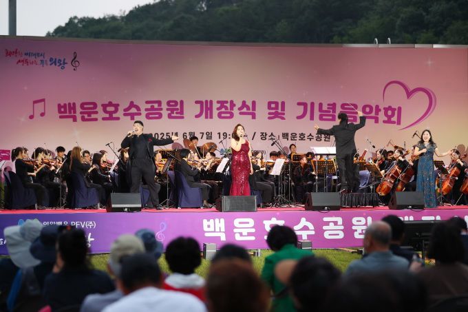 의왕시는 지난 7일 백운호수공원에서 개최된 백운호수공원 개장식 및 기념 음악회가 많은 시민들의 관심 속에 성황리에 마무리됐다고 8일 밝혔다. [사진=의왕시]