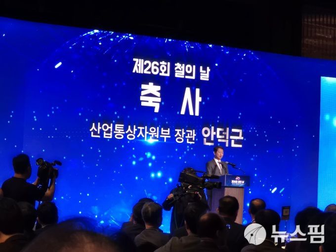 [서울=뉴스핌] 김승현 기자 = 안덕근 산업통상자원부 장관이 9일 제26회 철의 날 기념식에서 축사를 하고 있다. 2025.06.09 kimsh@newspim.com