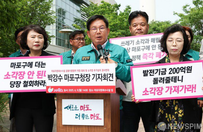 [서울=뉴스핌] 최지환 기자 = 박강수 마포구청장이 9일 오후 서울 마포구 마포자원회수시설 앞에서 마포자원회수시설 공동이용협약 개정 철회 및 소각장 추가설치 반대 기자회견을 하고 있다. 2025.06.09 choipix16@newspim.com