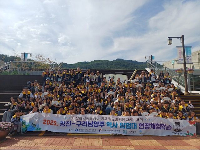 남양주-강진군 청소년 다산캠프. [사진=강진군] 2025.06.12 ej7648@newspim.com