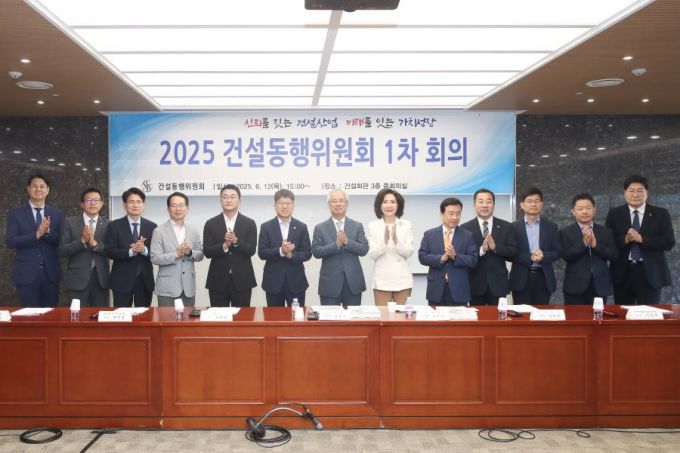 건설동행위원회 제1차 회의 모습 [사진=국토부]