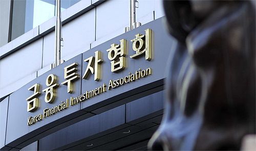 금융투자협회, 금투협 / 이형석 기자