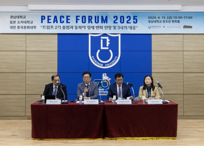 박재규 경남대학교 총장(전 통일부장관)은 13일 오후 1시 30분 경남대학교 창조관에서 '트럼프 2기 출범과 동북아 정세 변화 전망 및 3국의 대응'을 주제로 일본 소카대학(Soka University), 대만 중국문화대학(Chinese Culture University)와 함께 '2025 평화포럼'을 개최했다. 왼쪽부터 일본 소카대 타마이 히데키 부총장, 경남대 조재욱 교수, 극동문제연구소 최영준 국제협력실장, 대만 중국문화대 웨이지아인 교수 [사진=경남대학교] 2025.06.13