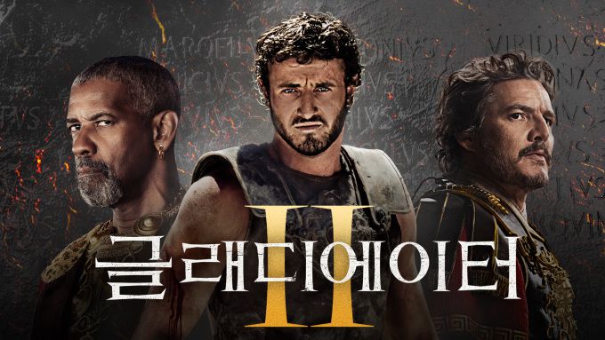 [서울=뉴스핌] 최문선 인턴기자 = 글래디에이터 포스터. [사진=쿠팡플레이] 2025.06.13 moonddo00@newspim.com