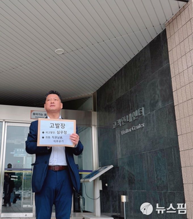 [서울=뉴스핌] 배정원 기자 = 사법정의바로세우기시민행동(사세행)은 16일 심우정 검찰총장(전 인천지검장)을 직권남용권리행사방해, 직무유기 혐의로 공수처에 고발장을 제출했다. 2025.06.16 jeongwon1026@newspim.com