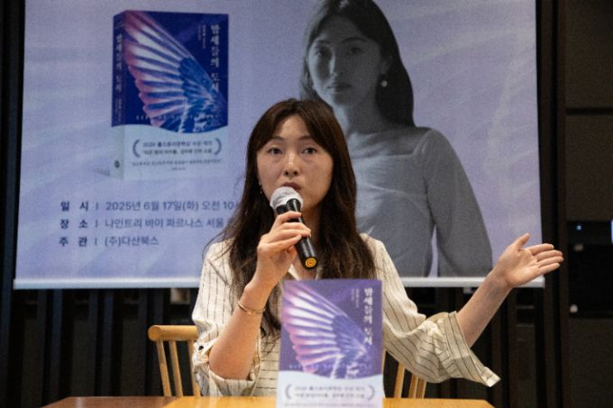 [서울=뉴스핌] 최문선 인턴기자 = 김주혜 작가가 17일 서울 종로구 나인트리 바이 파르나스 서울 인사동에서 열린 기자간담회에서 신간 '밤새들의 도시' 출간에 대해 설명하고 있다. [사진=다산북스] 2025.06.17 moonddo00@newspim.com