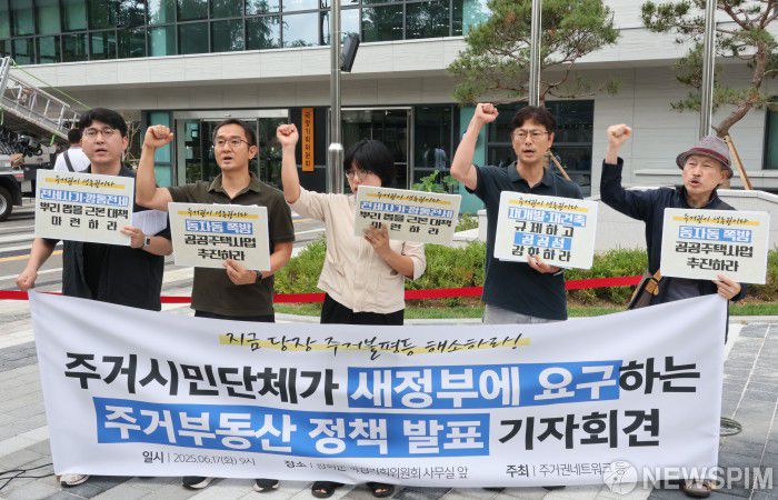 [서울=뉴스핌] 김학선 기자 = 주거권네트워크 등 시민단체 들이 17일 서울 종로구 국정기획위원회 앞에서 새 정부에 제안하는 주거·부동산 정책 발표 기자회견을 하고 있다. 2025.06.17 yooksa@newspim.com
