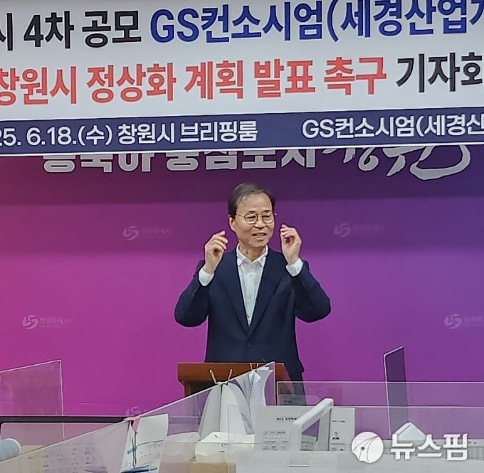 [창원=뉴스핌] 남경문 기자 = 권정근 세경산업개발 대표이사가 18일 오후 1시30분 창원시청 브리핑룸에서 마산해양신도시 사업 장기 표류와 관련해 기자회견하고 있다. 2025.06.18 news2349@newspim.com