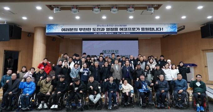 지난해 11월 에코프로 오창 본사에서 진행된 온누리스포츠단 환영식 [사진=에코프로]