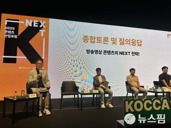 [서울=뉴스핌] 이지은 기자 = '2025 콘텐츠산업포럼'의 방송 분야 종합토론에 참석한 강재원 좌장을 비롯해 김영근 세명대 미디어콘텐츠창작학과 교수, 배대식 한국드라마제작사협회 사무총장, 홍성창 스튜디오S 드라마부문 대표, 고중석 에그이즈커밍 대표, (왼쪽부터).  2025.06.19 alice09@newspim.com