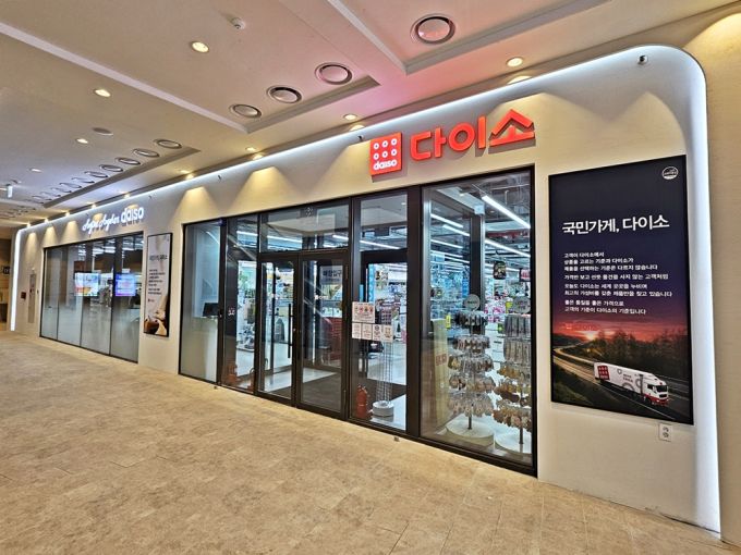 부산 신세계 프리미엄 아울렛에 입점한 다이소 매장 외부 전경. [사진=신세계사이먼]