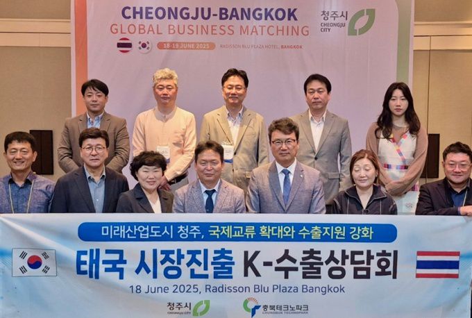 태국 방콕 수출상담회.[사진=청주시] 2025.06.21 baek3413@newspim.com