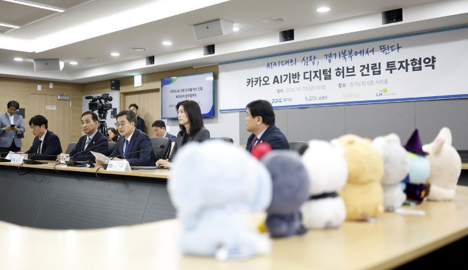 13일 오전 경기도청 5층 서희홀에서 열린 카카오, AI기반 디지털 허브 건립 투자협약에서 김동연 경기도지사가 인사말을 하고 있다. [사진=경기도]