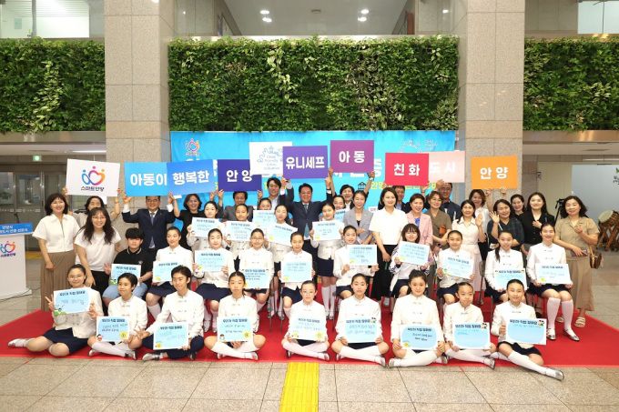 아동친화도시 선포식 기념촬영. [사진=안양시]