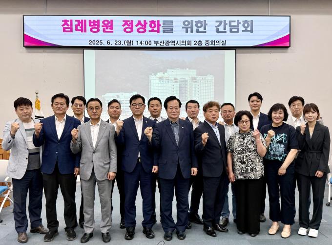 23일 부산시의회 중회의실에서 열린 '침례병원 정상화를 위한 전문가 간담회' [사진=부산시의회] 2025.06.23