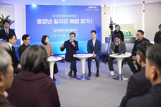 베이비부머_라이트잡. [사진=경기도]