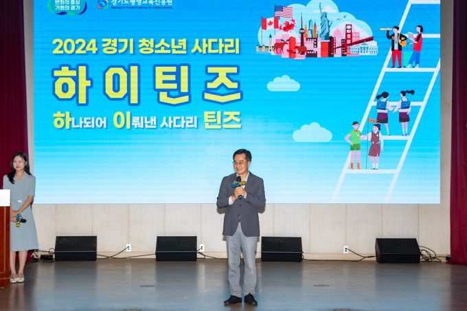 청년_사다리. [사진=경기도]