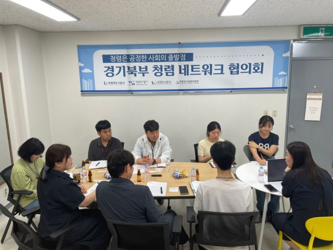 의정부도시공사 청렴추진단은 경기북부협의체(의정부, 양주, 포천, 연천)와 6월 13일과 20일 청렴 네트워크 강화를 위한 본격적인 협력체계를 23일 구축했다. [사진=의정부도시공사]2025.06.23 sinnews7@newspim.com