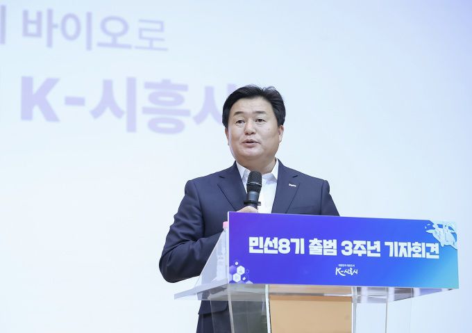 민선8기 취임3주년 기자회견. 임병택 시흥시장. [사진=시흥시]